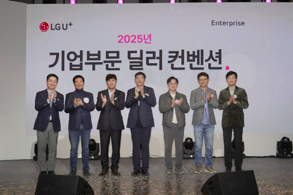 LGU+, 우수 파트너사와 2025 성장 비전 공유