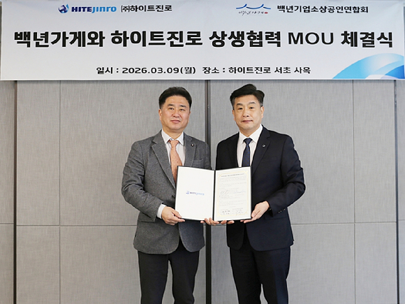 지난 9일 하이트진로 서초사옥에서 하이트진로 영업부문 백정훈 상무와 백년가게협동조합연합회 이광호 회장(왼쪽)을 비롯한 관계자들이 참석한 가운데 '상생협력 업무협약(MOU)'을 체결했다. [사진=하이트진로]