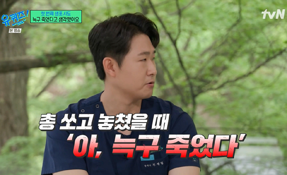 유퀴즈 [사진=tvN]