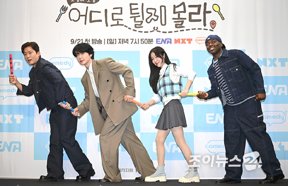 김대호, 안재현, 쯔양, 조나단이 19일 오전 서울 마포구 스탠포드호텔에서 열린 ENA 새 예능 '어디로 튈지 몰라' 제작발표회에서 포토타임을 갖고 있다. [사진=곽영래 기자]