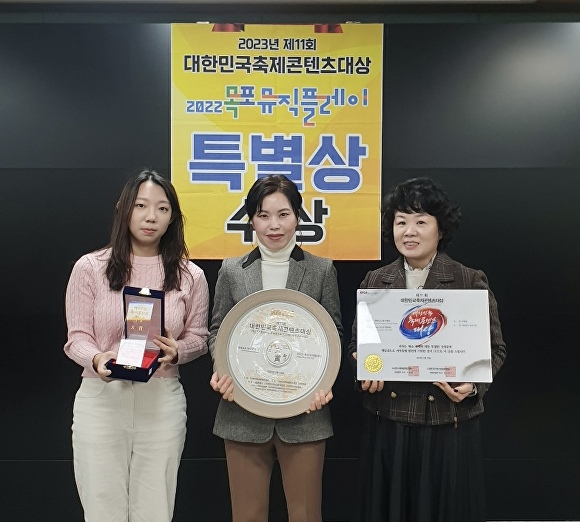 목포뮤직플레이가 '제11회 대한민국축제콘텐츠대상'에서 특별상을 수상하고 있다. [사진=목포시]