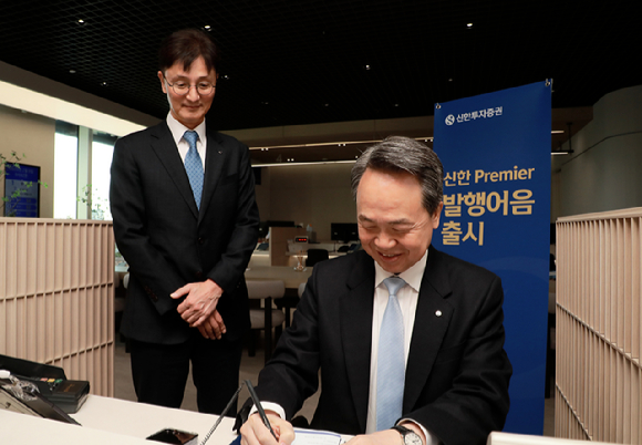 9일 진옥동 신한금융그룹 회장(오른쪽)과 이선훈 신한투자증권 대표(왼쪽)가 여의도 신한Premier영업부에서 발행어음 상품을 가입하고 있다 [사진=신한투자증권]