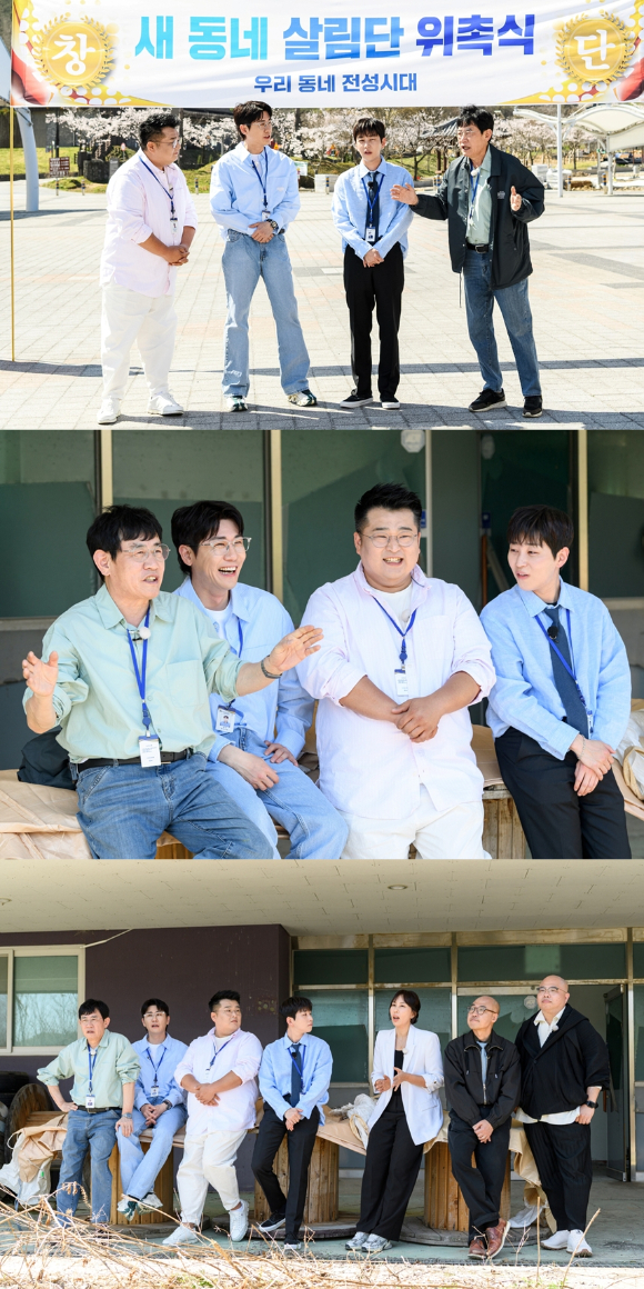 '우리동네 전성시대' 프리뷰 갈무리 [사진=SBS]