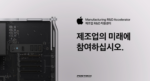 애플 제조업 R&D 지원센터 [사진=애플]