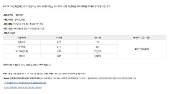  [사진=DAXA 홈페이지]