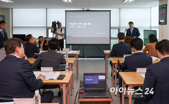 윤상현 6&middot;3 지방선거 투표용지 부족 사태 국정조사특별위원회 위원장이 2일 서울 송파구 선거관리위원회에서 열린 '투표용지 부족 사태 관련 현장보고회'에 참석해 모두발언 하고 있다. [사진=국회사진기자단 ]