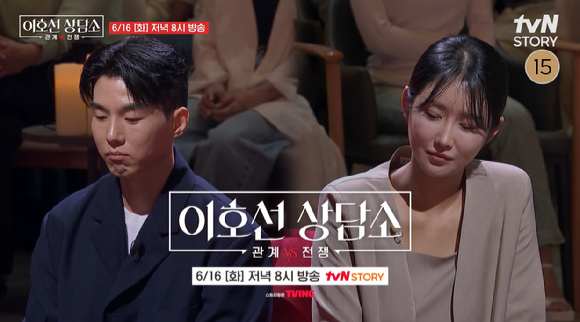 '이호선 상담소'에 '돌싱글즈' 출신 한정민-유다연 부부가 출연한다. [사진=tvN STORY ]