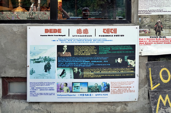 메스티아 스반타워. [사진=박성기 작가]