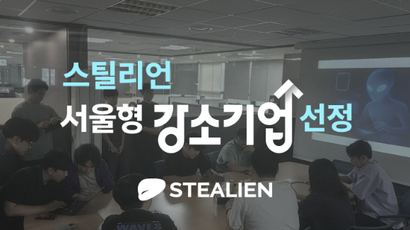 [사진=스틸리언]