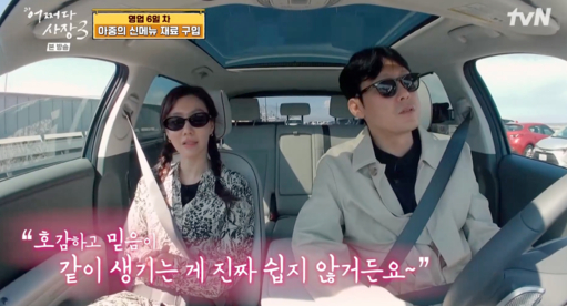 어쩌다 사장3 [사진=tvN]