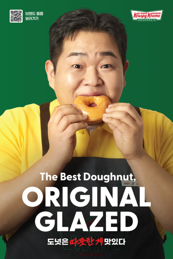 크리스피크림 도넛X브랜드 앰버서더 문상훈 포스터 이미지. [사진=롯데GRS]