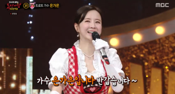 가수 은가은이 '복면가왕'에 출연했다. [사진=MBC 방송화면 캡처]