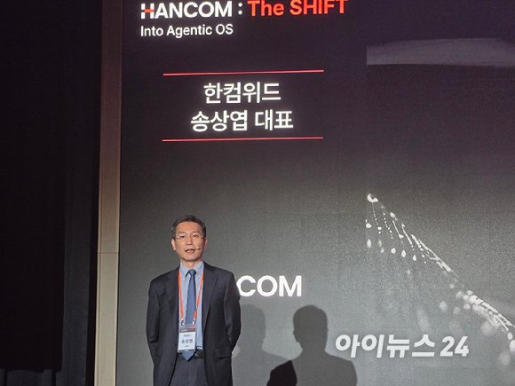 김연수 한컴 대표가 19일 서울 여의도 페어몬트호텔에서 열린 전략 발표회 'HANCOM : THE SHIFT'에서 사업 전략을 발표하고 있다. [사진=윤소진 기자]