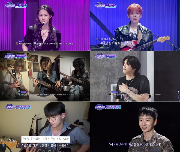 &apos;스틸하트클럽&apos; 선우정아 &quot;밴드 개개인 조명하는 시대 왔다&quot;