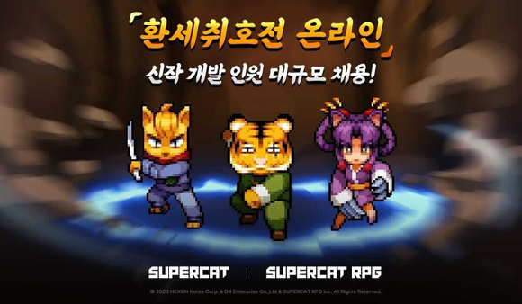 [사진=슈퍼캣]