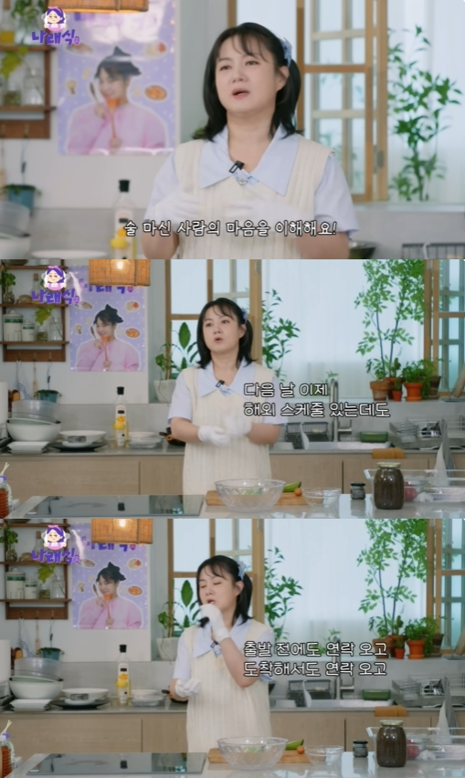 '나래식' 방송 화면 갈무리 [사진=유튜브 채널 '나래식']