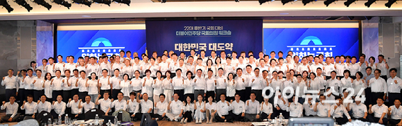 한병도 더불어민주당 대표 직무대행 겸 원내대표, 한성숙 국무총리 등 참석자들이 3일 서울 용산 서울드래곤시티호텔에서 열린 더불어민주당 후반기 국회 대비 국회의원 워크숍에서 기념촬영을 하고 있다. [사진=곽영래 기자]