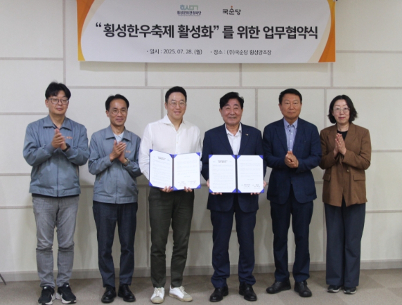 국순당 배상민 대표(좌측 3번째)가 28일 국순당 횡성양조장에서 김명기 횡성군수(횡성문화관광재단 이사장 겸직)(좌측 4번째)와 '횡성한우축제 활성화'를 위한 업무협약을 체결하고 기념사진을 촬영하고 있다. [사진=국순당]