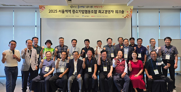 앞줄 왼쪽 8번째가 박종석 서울중소기업회장 [사진=중소기업중앙회]