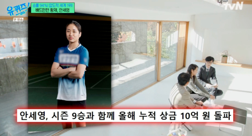 유퀴즈 [사진=tvN]