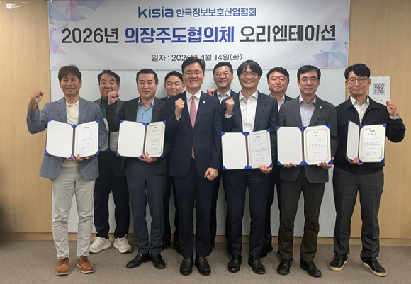 KISIA, 협의체 운영체계 개편…기업·현장 중심 전환
