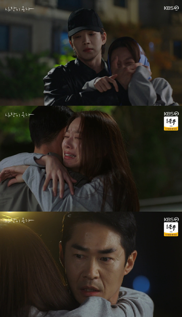 사랑이온다 [사진=KBS2]