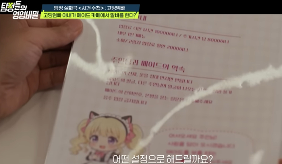 아내가 AI와 가상 결혼식을 올리고 있다. [사진=유튜브 '탐정들의 영업비밀']