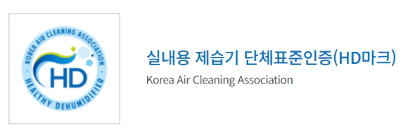 LG전자의 휘센 제습기. [사진=LG전자 홈페이지]