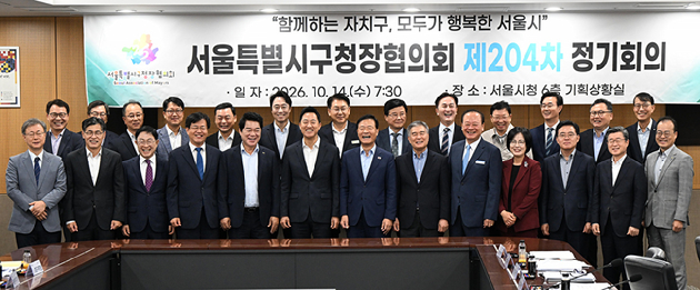 오세훈 서울시장이 14일 서울시청에서 열린 '제204차 서울특별시구청장협의회'에서 발언하고 있다. [사진=서울시]