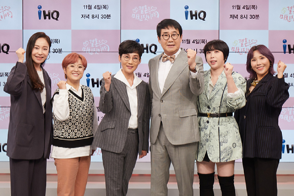 코미디언 여윤정, 송은이, 팽현숙-최양락 부부, 권진영, 신봉선이 4일 온라인으로 진행된 IHQ 예능 프로그램 '결혼은 미친 짓이야' 제작발표회에 참석해 포즈를 취하고 있다. [사진=IHQ]