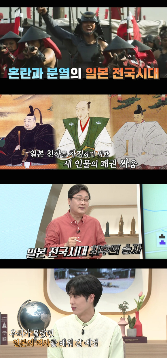 tvN '벌거벗은 세계사'에서 일본의 혼란스러웠던 역사 전국시대를 다룬다.  [사진=tvN]