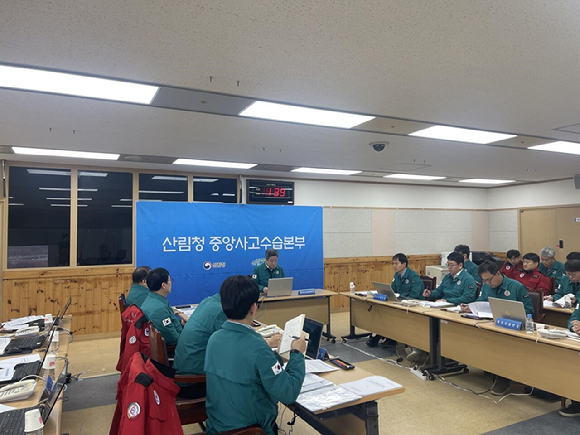 산림청은 29일 중앙산림재난상황실에서 산불 상황을 대비해 행정안전부, 국방부, 문화재청, 기상청, 지방자치단체, 한국전력공사 등이 참여한 합동 산불 진화 도상훈련을 진행했다. [사진=산림청]