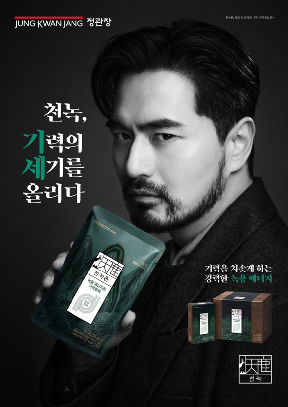  [사진=정관장 제공]