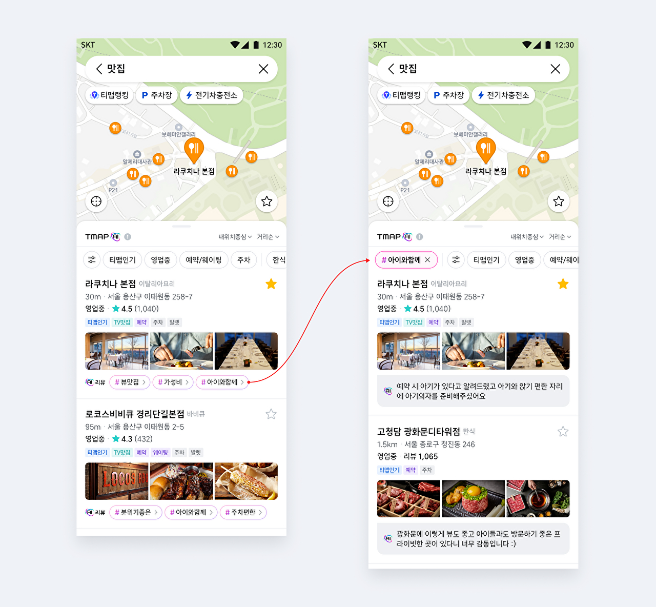  [사진=티맵모빌리티]