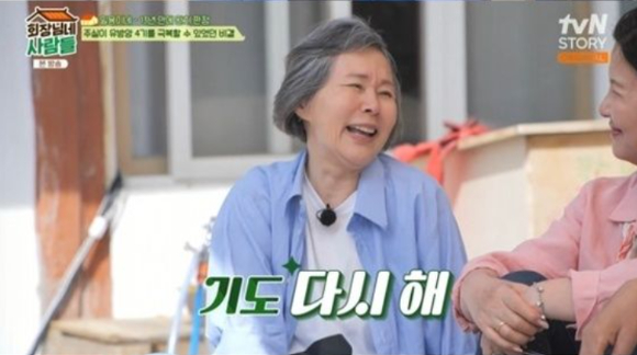 지난 24일 tvN STORY '회장님네 사람들'에서는 심양홍과 이주실이 게스트로 출연했다. [사진= tvN STORY '회장님네 사람들' 캡처]