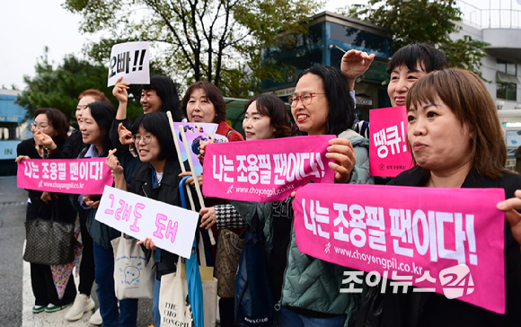 가수 조용필의 스무 번째 정규 앨범 '20' 발매 기념 기자간담회가 열리는 22일 오후 서울 용산구 블루스퀘어 앞에서 조용필 팬들이 앨범 발매를 축하하는 응원을 하고 있다. [사진=정소희 기자]