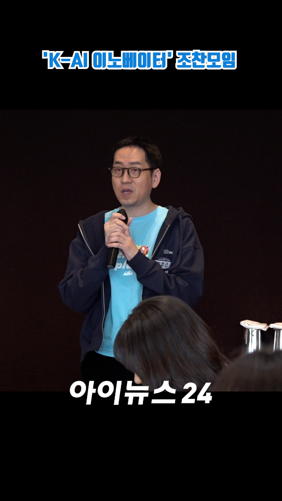 [아이숏] 'K-AI 이노베이터' 조찬모임, 임정근 BHSN 대표 인사말 #shorts