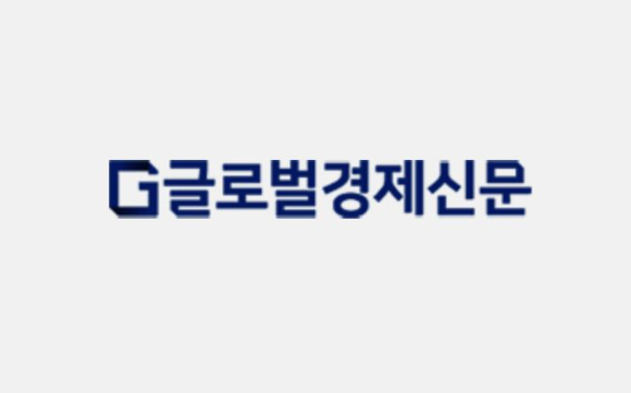 글로벌경제신문 CI. [사진=글로벌경제신문]