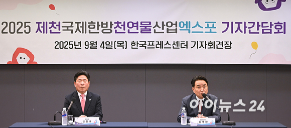 김창규 제천시장이 4일 오전 서울 중구 한국프레스센터에서 열린 '2025 제천국제한방천연물산업엑스포' 기자 간담회에서 발언하고 있다. [사진=곽영래 기자]