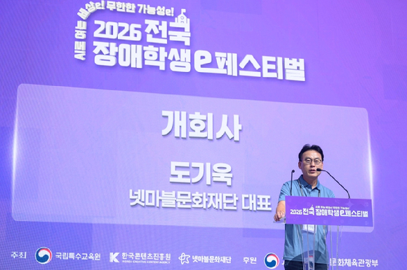 도기욱 넷마블문화재단 대표가 개회사를 진행하고 있다. [사진=넷마블문화재단]