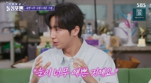 돌싱포맨 [사진=SBS]
