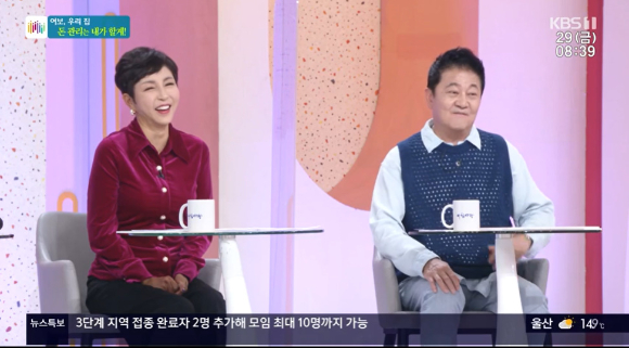 '아침마당'에서 박준규, 진송이 부부가 출연했다. [사진=KBS 1TV]
