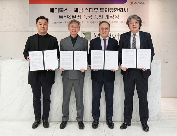 정현호 메디톡스 대표(오른쪽 두 번째)와 주희석 뉴메코 대표(오른쪽 첫 번째)가 지난 10일 중국 투자유한회사 해남 스터우 측 관계자들과 보툴리눔 톡신&middot;필러 중국 총판 계약을 맺은 후 기념촬영을 하고 있다. [사진=메디톡스 제공]