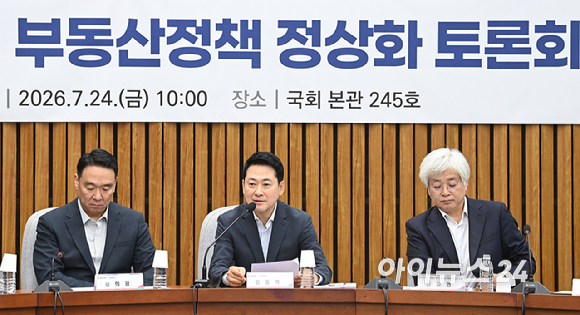 장동혁 국민의힘 당대표가 24일 서울 여의도 국회에서 열린 '규제에서 시장으로, 징벌에서 합리로' 국민의힘 부동산정책 정상화 토론회에서 발언하고 있다. [사진=곽영래 기자]