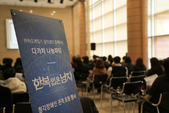 [사진=카카오게임즈]