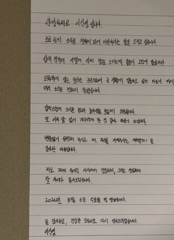 배우 이신영이 30일 오전 서울 마포구 상암동 MBC에서 열린 MBC 새 금토드라마 '이강에는 달이 흐른다' 제작발표회에 참석하고 있다. [사진=정소희 기자]