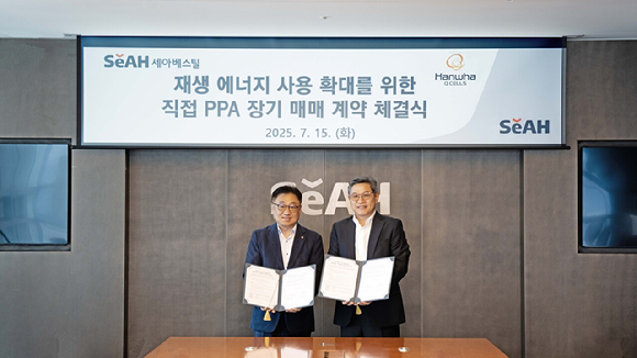 홍상범 세아베스틸 경영촐괄부문장(오른쪽)과 유재열 한화큐셀 한국사업부장이 지난 15일 PPA 장기 매매 계약을 체결하고 있다. [사진=세아베스틸]