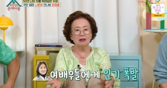 옥탑방의 문제아들 [사진=KBS2 캡처]