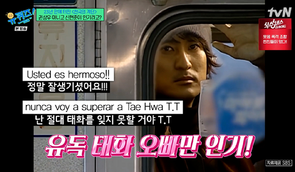신현준, '<b>천국의계단</b>'으로 페루서 인기 폭발 "권상우 아니고 왜 나냐고...