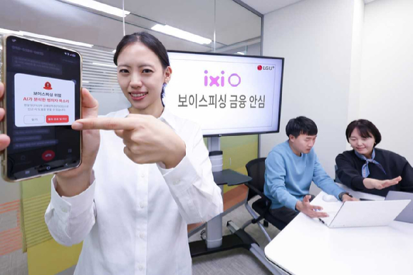 LGU+, 우리은행과 '익시오 보이스피싱 금융안심' 출시